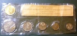1967 RUSSIA USSR CCCP - OFFICIAL JUBILEE MINT SET (5) - 50 YRS. LENIN REVOLUTION - Picture 1 of 8