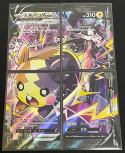 Morpeko V-UNION CSR 226-229/184 S8b VMAX Climax - Pokemon Card Japanese - Picture 1 of 2