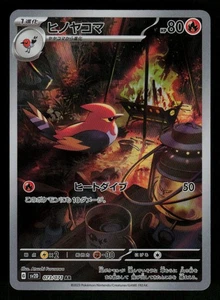 Fletchinder - 073/071 Art Rare Holo SV2D: Clay Burst NM - Picture 1 of 2