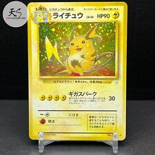NM Raichu #026 Nintendo Japanese Pokemon Card F/S 8743
