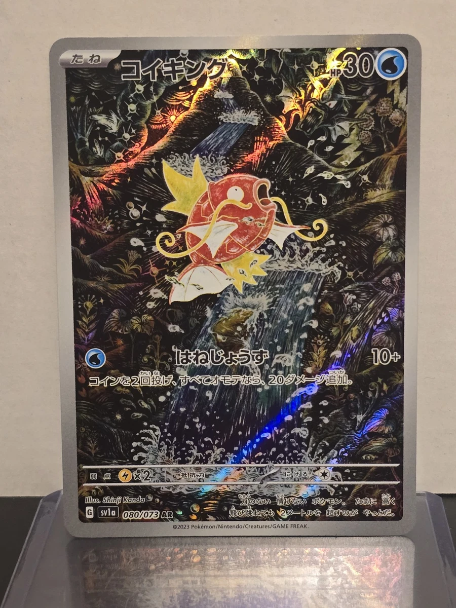 Magikarp 080/073 Sv1a: Triplet Beat for sale | eBay