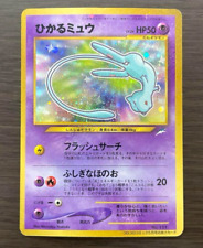 Shining Mew Corocoro Comics Promo No.151 Japanese Pokemon Cards 2001 TCG Vintage