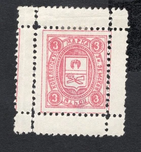 Russland 1908 Briefmarke Solowjew #22 Kobeljak Bezirk ZEMSTVO MH - Bild 1 von 2