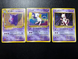 (LP) Mewtwo Holo No.150 Gengar094  Mew Holo No.151 Fossil Japanese Pokemon Card - Picture 1 of 16