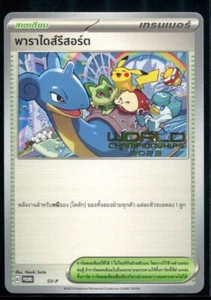 Paradise Resort - 2023 World Championships THAI Promo SVP 045 NM Pokemon - Picture 1 of 2