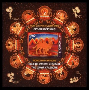  Mongolian cartoons SS- Mongolia 2022 MNH - Picture 1 of 1