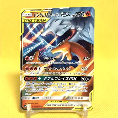 Pokemon Card Japanese【Reshiram & Charizard GX】RR 016/173 SM12a Tag All Stars - Image 1 of 4