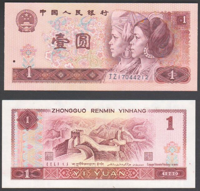 1980 中国纸币| eBay