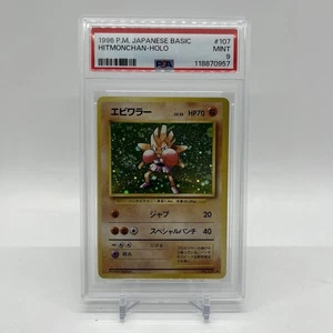 PSA 9 MINT Hitmonchan Base Set #107 Japanese Pokemon Card Holo 1996 - Picture 1 of 3