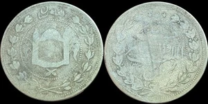 1324 (1906 CE) Afghanistan Habibullah 5 Rupees 45 Grams Big Silver #843 - Picture 1 of 3