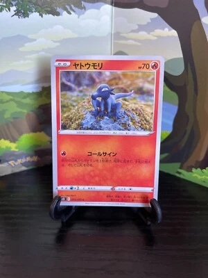 Salandit 013/070 - S5I - C - Pokemon Card TCG - Japanese - Image 1 of 3