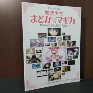 Puella Magi Madoka Magica Piano Selection Solo Score Anime Sheet Music Book NEW - Picture 1 of 3