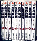 Blood Blockade Battlefront Vol.1-10 Complete Full Set Manga Comics