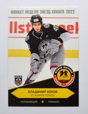 2022-23 Sereal JHL Premium All-Star Week #ASW-JHL-040 Vladimir Konov