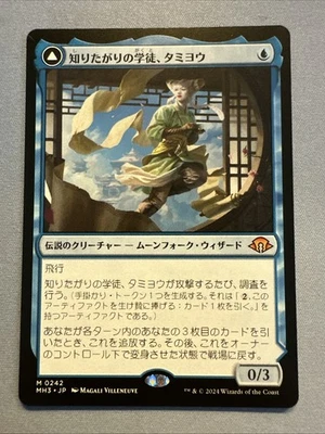 *Japanese* Tamiyo, Inquisitive Student - Modern Horizons 3 (Set#: 0242) Regular - Image 1 of 3