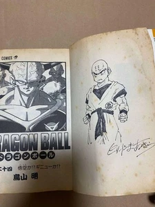 Dragon Ball Akira Toriyama Vol. 24 First Edition Signed Manga Book Collection U - Imagen 1 de 6