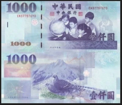 1999 China Taiwan 1000 Yuan P-1994 UNC NEW Banknote - Image 1 of 2
