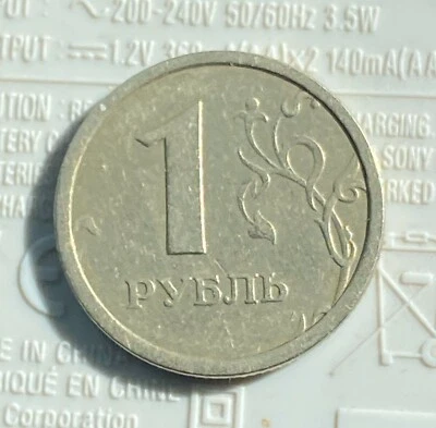 Rare 1 ruble 1997 Moscow mint, Variety "Wide Rim", Russia coin - Image 1 of 4