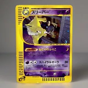 MAJOR HOLO BLEED Pokemon Hypno 047/088 1st Edition Error Holo 2002 E Series Card - Picture 1 of 17