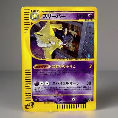 MAJOR HOLO BLEED Pokemon Hypno 047/088 1st Edition Error Holo 2002 E Series Card - Image 1 of 4