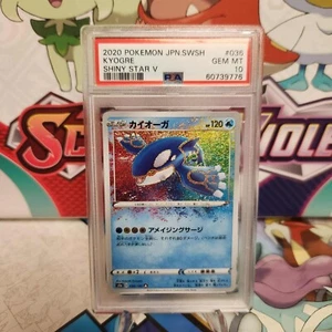 PSA 10 Kyogre 036/190 Amazing Rare - Shiny Star V - Pokemon TCG - SHIPS FAST - Picture 1 of 2