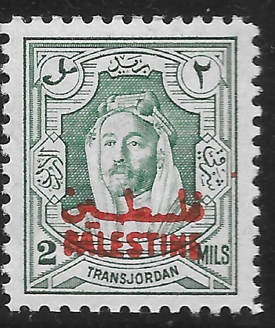 JORDAN OCCUPATION OF PALESTINE 1948 EMIR 2M MNH **Overload Overprint ERROR - Image 1 of 1