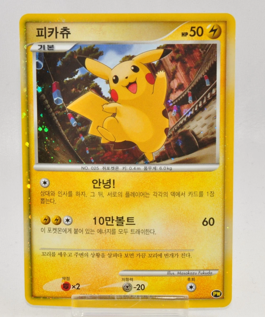 Pikachu Pokémon TCG Trading Card Games in Korean Individual for