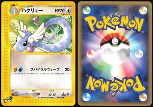 DRAGONAIR 048/128 E SERIES E1 EXPEDITION POKEMON JAPANESE UNCOMMON 2001 LP - Picture 1 of 4