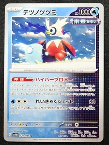 Iron Bundle Delibird 020/066 sv4M Future Flash 2023 - Pokémon TCG Japanese - Picture 1 of 2