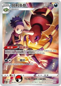 Pokemon Chino Charizard Estuche de Marco de Cartas Caja de Regalo CSMC 008 Ariados CHR Holo Casi Nuevo - Imagen 1 de 2