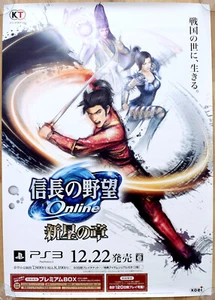 Nobunaga's Ambition Online RARO PS3 51,5 cm x 73 cm poster promozionale giapponese - Foto 1 di 1