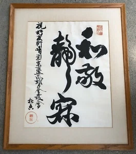 ANTIQUE/ VINTAGE JAPANESE CALLIGRAPHY INK BRUSH ON PAPER WITH SEALED & SIGNED. - Picture 1 of 7