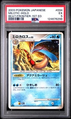 MILOTIC Beat of the Frontier 1st Edition #034 PSA 5 Pokemon [Nostalgium] - Image 1 of 2