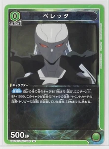 Tarjeta coleccionable Beretta (U) TSK-1-072 - TenSura Union Arena - Imagen 1 de 3