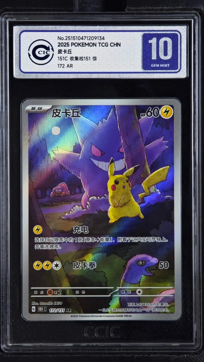 Latios Pokémon TCG Professional Sports Authenticator (PSA