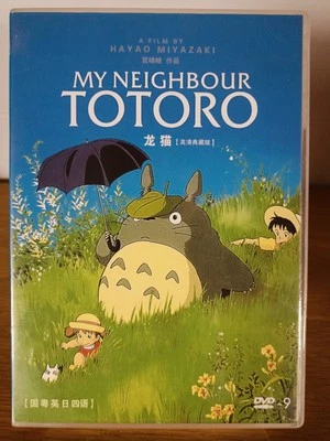 My Neighbour Totoro Region 6 China DVD Gibli Studios Isao Takahata  - Image 1 of 4