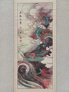 Dragon Japanese Scroll Bamboo Wood Vintage Asian Wall Decor 35" x 12" NIB - Picture 1 of 7