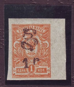 1919 Armenia 1r Black Surcharge on Russia 1 kop MNH OG IMPERFORATED margin - Picture 1 of 2