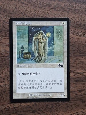 Silent Attendant (USG) T-CHN Misprint/Error - Wrong CMC: W Instead Of 2W  - Image 1 of 3