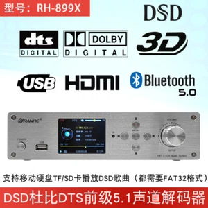 RH-899X DSD USB Flash Drive Lossless Audio Player HDMI Optical DTS Decoder - Picture 1 of 1