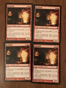Rageblood Shaman X4 Chinese Theros Moderate Play MTG - Picture 1 of 2