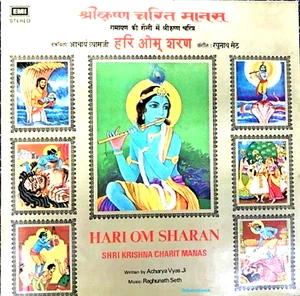 HARI OM SHARAN - SHRI KRISHNA CHARIT MANAS - RAGHUNATH SETH NEW VINYL RECORD LP - Picture 1 of 2
