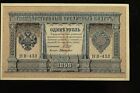 1 RUBLE BANKNOTE RUSSIA 1898 Signed: Shipov - de Millo XF N197