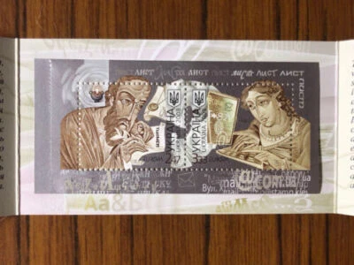 Estampillas postales Europa 2008 bloque en folleto La carta recuerdo MNH Foto 1 de 4