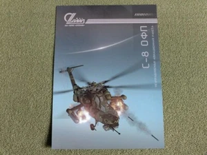 C-8 OFP Unguided Aircraft Rocket Russian Army Ka 50 52 Mi-28 Mi-24 Brochure 2019 - Picture 1 of 2