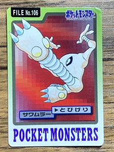 Pokemon Carddass Card Hitmonlee File No.106 Bandai Pocket Monsters 1997 Japan - Picture 1 of 16