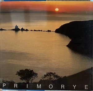 Primorye Album - Picture 1 of 2