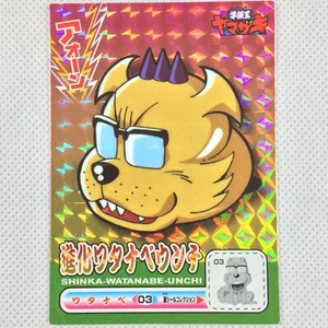 Gakkyu-oh Yamazaki PP Card Prism Card 03 Watanabe Amada 1999 Japan - Picture 1 of 8