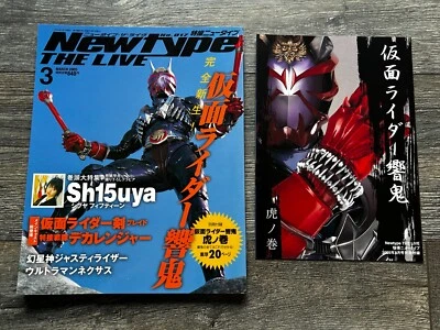NEWTYPE THE LIVE Magazine March 2005 Tokusatsu w/ Booklet Japan Japanese - Image 1 of 4