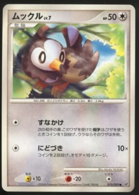 Pokemon Starly 075/092 Intense Fight in the Destroyed Sky Japanese - NM - Image 1 of 2